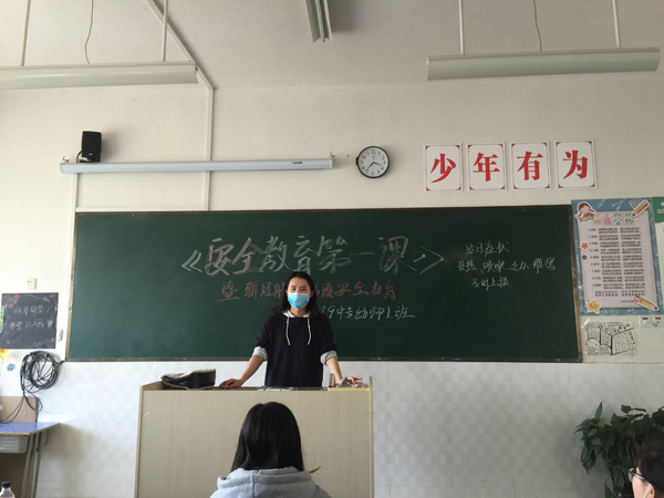 安全教育.jpg